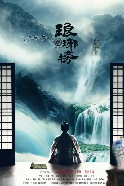 迷人保拇4
